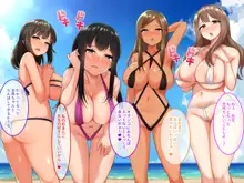 赴任先の田舎の孤島で天然爆乳処女JKとビーチで子作り性活指導！, 日本語