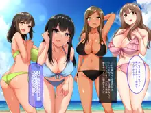 赴任先の田舎の孤島で天然爆乳処女JKとビーチで子作り性活指導！, 日本語