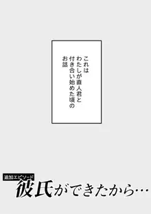 僕は妻が寝取られ何度もイかされる姿を見続けた。総集編, 日本語