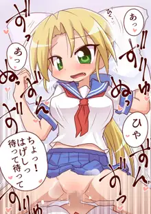 ななこ先生にセーラー服を着てもらってえっち, 日本語