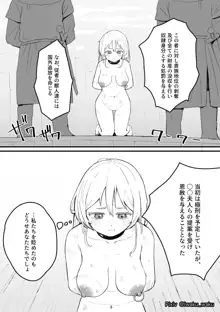 エレナに下された処罰, 日本語