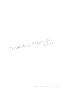 SANA-Recollection + おまけ本, 日本語