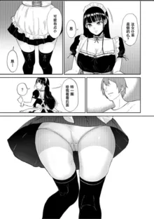 いいなりっ娘1-5, 中文