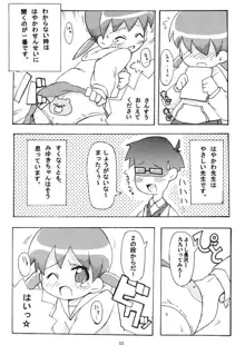 すきすき おこさまぱんつ, 日本語