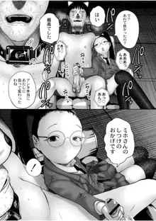 ねーうしとらうー! + 描き下ろし特別漫画 + おまけネーム #4「犬たちの四畳半」より + おまけネーム #7「猿山の七珍万宝」より, 日本語