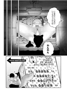 ねーうしとらうー! + 描き下ろし特別漫画 + おまけネーム #4「犬たちの四畳半」より + おまけネーム #7「猿山の七珍万宝」より, 日本語