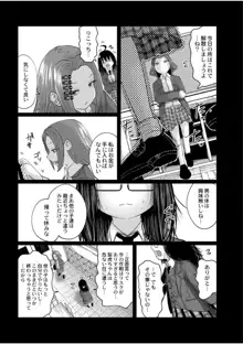 ねーうしとらうー! + 描き下ろし特別漫画 + おまけネーム #4「犬たちの四畳半」より + おまけネーム #7「猿山の七珍万宝」より, 日本語