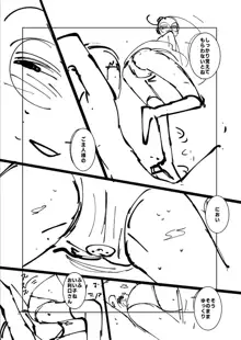 ねーうしとらうー! + 描き下ろし特別漫画 + おまけネーム #4「犬たちの四畳半」より + おまけネーム #7「猿山の七珍万宝」より, 日本語