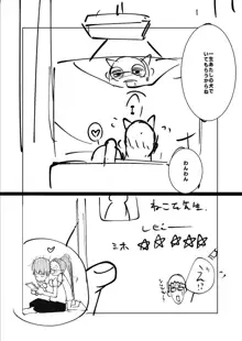 ねーうしとらうー! + 描き下ろし特別漫画 + おまけネーム #4「犬たちの四畳半」より + おまけネーム #7「猿山の七珍万宝」より, 日本語