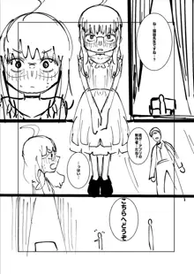 ねーうしとらうー! + 描き下ろし特別漫画 + おまけネーム #4「犬たちの四畳半」より + おまけネーム #7「猿山の七珍万宝」より, 日本語