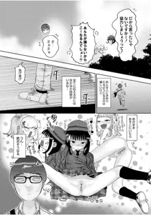 ねーうしとらうー! + 描き下ろし特別漫画 + おまけネーム #4「犬たちの四畳半」より + おまけネーム #7「猿山の七珍万宝」より, 日本語