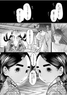 ねーうしとらうー! + 描き下ろし特別漫画 + おまけネーム #4「犬たちの四畳半」より + おまけネーム #7「猿山の七珍万宝」より, 日本語