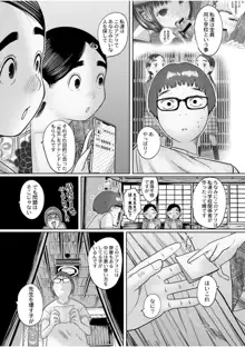 ねーうしとらうー! + 描き下ろし特別漫画 + おまけネーム #4「犬たちの四畳半」より + おまけネーム #7「猿山の七珍万宝」より, 日本語