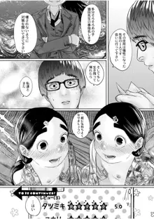 ねーうしとらうー! + 描き下ろし特別漫画 + おまけネーム #4「犬たちの四畳半」より + おまけネーム #7「猿山の七珍万宝」より, 日本語