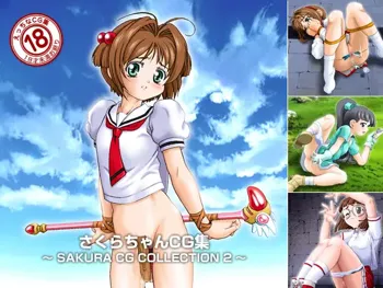 SAKURA CG COLLECTION 2, 日本語