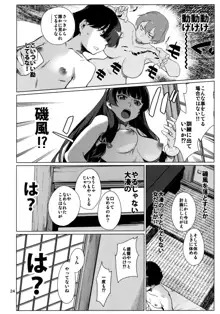 おくゆかし２, 日本語