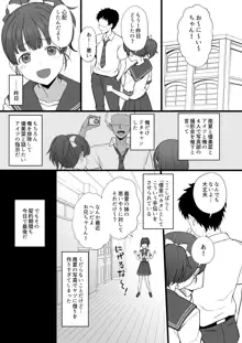 C103新刊 LOVER本, 日本語