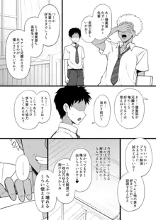 C103新刊 LOVER本, 日本語