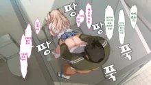 Manabiya Slut Yariman JK no H na Gakuen Seikatsu "Zenpen", 한국어