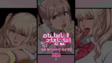 Manabiya Slut Yariman JK no H na Gakuen Seikatsu "Zenpen", 한국어