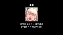 Manabiya Slut Yariman JK no H na Gakuen Seikatsu "Zenpen", 한국어