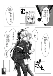 きみがいないと, 日本語