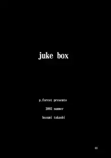 JUKE BOX 200308, 日本語