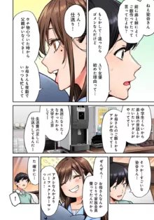 同じゼミの染谷さんがAV女優だった話。 第6話, 日本語