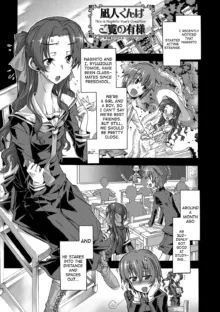 Maria-san no Okinimesu mama - Maria, as you like. | Just as Maria-san Likes It Ch.1-9, English