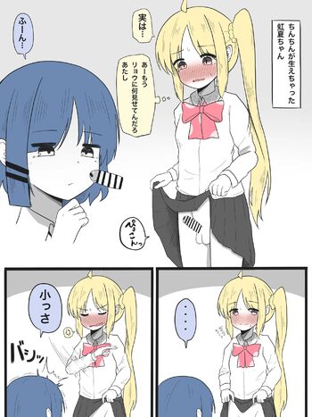 🍌虹夏ちゃん漫画, 日本語