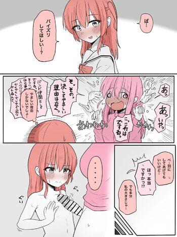 ちっぱいズリ漫画