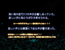 真実の愛る～とアフターストーリー, 日本語