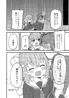 うさぎの下剋上, 日本語