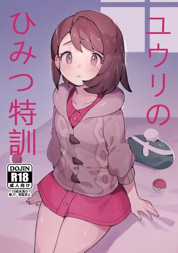 Yuuri no Himitsu Tokkun, English