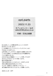 opt.parts, 日本語