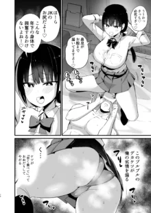 彼女の妹が巨乳ミニスカJKで小悪魔系【総集編】, 日本語