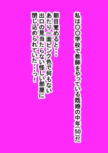 パイズリしないと出られない部屋～無表情クールJK編～, 日本語