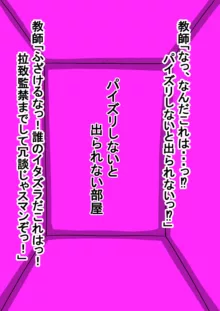 パイズリしないと出られない部屋～無表情クールJK編～, 日本語