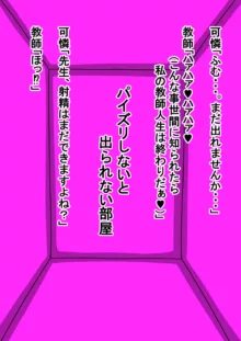 パイズリしないと出られない部屋～無表情クールJK編～, 日本語