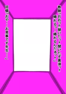 パイズリしないと出られない部屋～無表情クールJK編～, 日本語