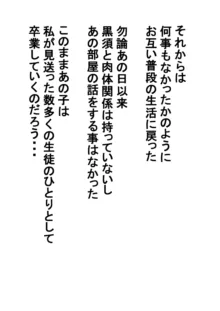 パイズリしないと出られない部屋～無表情クールJK編～, 日本語