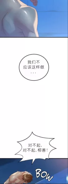 drunk on you 1-5, 中文