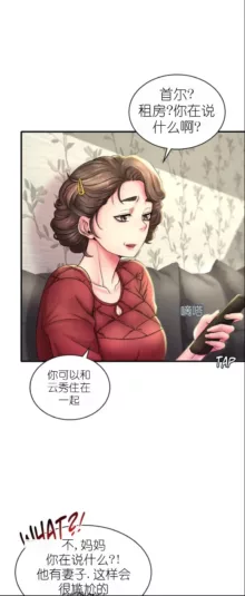 drunk on you 1-5, 中文