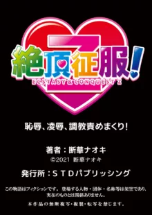 ママさん、夜這いはＯＫデスか？～絶倫外国人の極太チ●ポに何度もイキ喘ぐ VOL10, 日本語