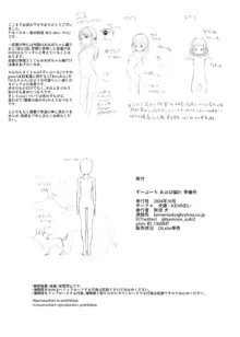 ずーぷーち あおば編01 準備号, 日本語