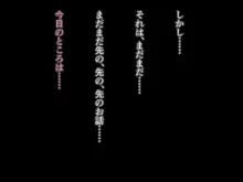 ブラック企業で僕にパワハラを繰り返す超年上の女上司（42歳）と結婚相談所でマッチングしたので好き放題、ヤってみた！2, 日本語