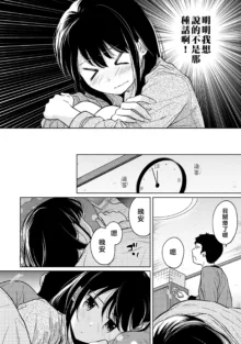 1LDK+JK Ikinari Doukyo? Micchaku!? Hatsu Ecchi!!? | 1LDK+JK 突然間展開同居？ 極度貼近！？初體驗！？ Ch. 18-45, 中文