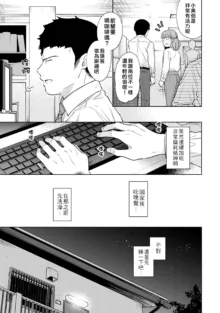 1LDK+JK Ikinari Doukyo? Micchaku!? Hatsu Ecchi!!? | 1LDK+JK 突然間展開同居？ 極度貼近！？初體驗！？ Ch. 18-45, 中文