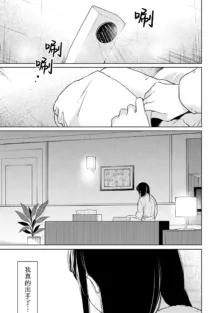 1LDK+JK Ikinari Doukyo? Micchaku!? Hatsu Ecchi!!? | 1LDK+JK 突然間展開同居？ 極度貼近！？初體驗！？ Ch. 18-45, 中文