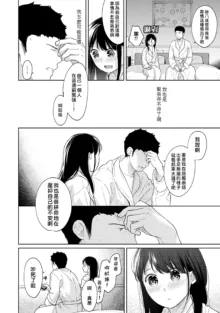 1LDK+JK Ikinari Doukyo? Micchaku!? Hatsu Ecchi!!? | 1LDK+JK 突然間展開同居？ 極度貼近！？初體驗！？ Ch. 18-45, 中文